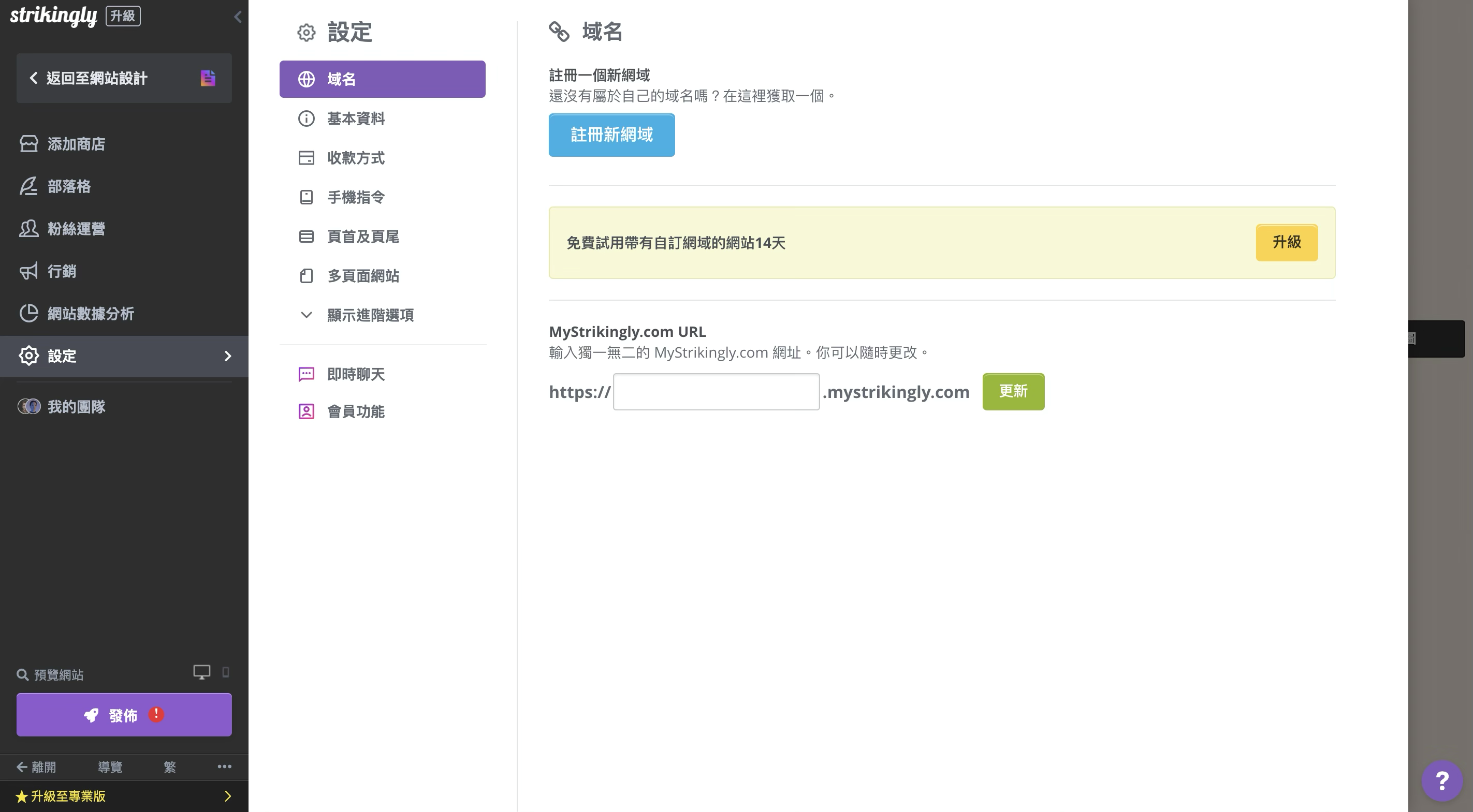 Strikingly平台 Strikingly平台